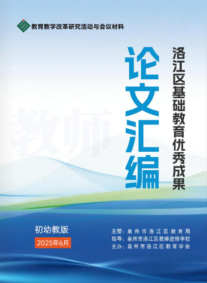 2025年6月初幼版